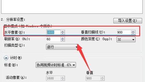 win11自定義分辨率教程