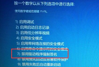 win10驅動安裝失敗原因介紹
