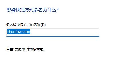 win11快捷鍵關機設置教程