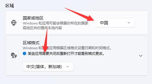 Win11字體亂碼解決方法
