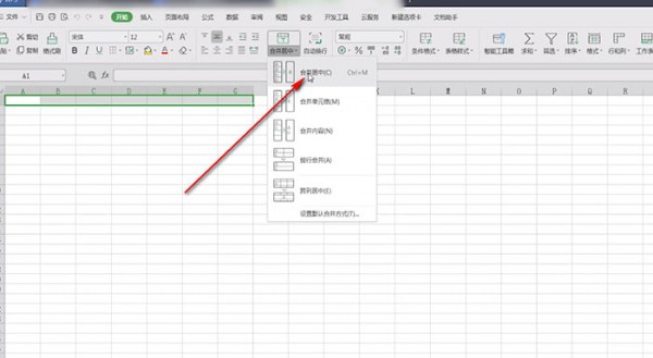excel中制作出表格具體操作步驟