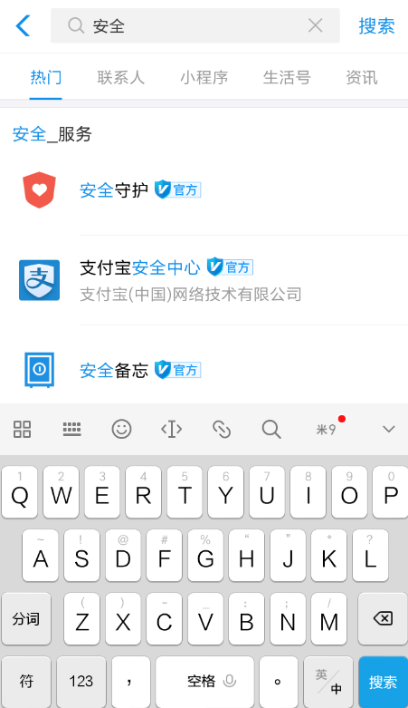 支付寶如何開通安全守護? 開通安全守護教程