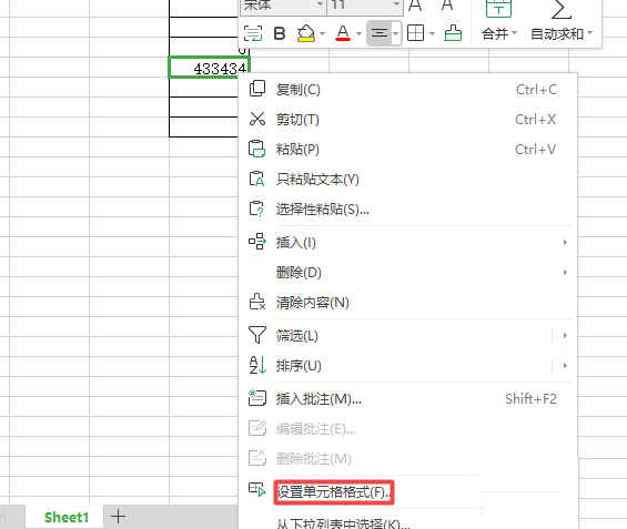 wps2019中表格單元格設置邊框顏色具體步驟介紹