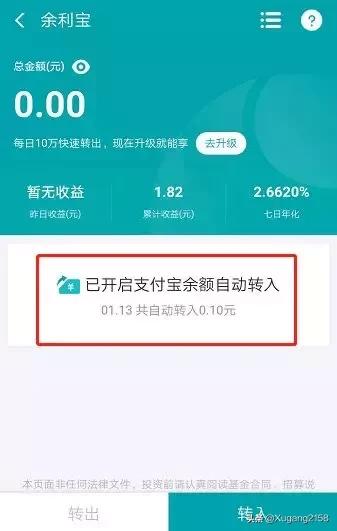 支付寶如何免費提現手續費? 免提現方法介紹