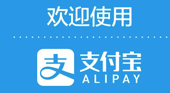 支付寶如何免費提現手續費? 免提現方法介紹