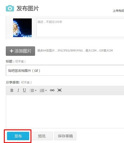 百度貼吧簽名檔怎么設(shè)置? 簽名檔設(shè)置操作方法介紹