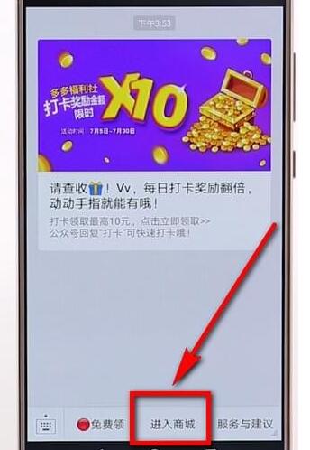 拼多多怎么查找多多果園? 多多果園查詢位置介紹