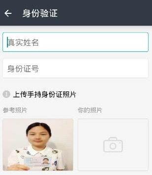 美團眾包app進行身份驗證的具體操作步驟