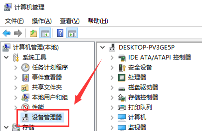 win10聲卡驅動更新的方法