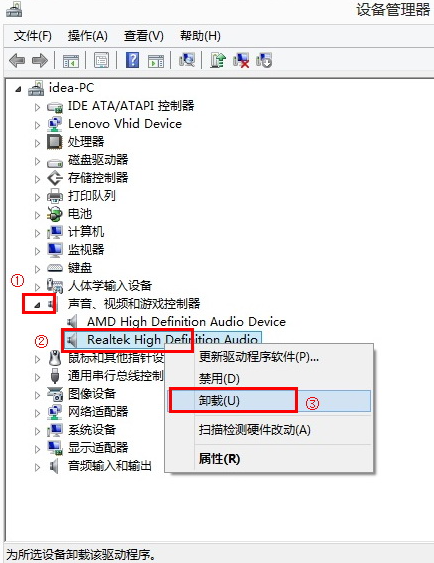 win10徹底刪除聲卡驅動重裝教程