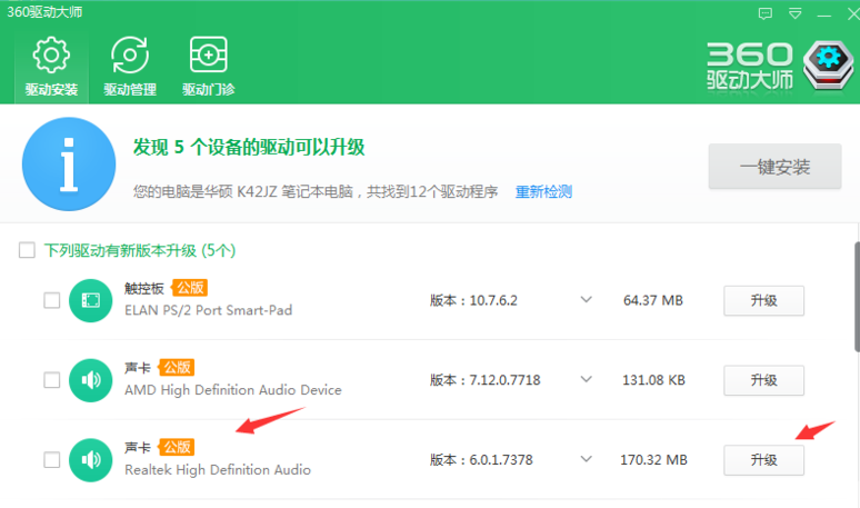 win10聲卡驅動更新的方法