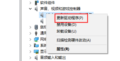win10聲卡驅動更新的方法