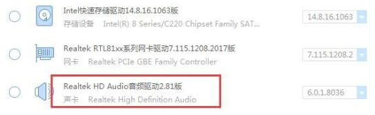 win10徹底刪除聲卡驅動重裝教程