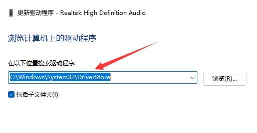 win11驅動程序更新選擇教程