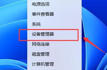 win11驅(qū)動查看教程