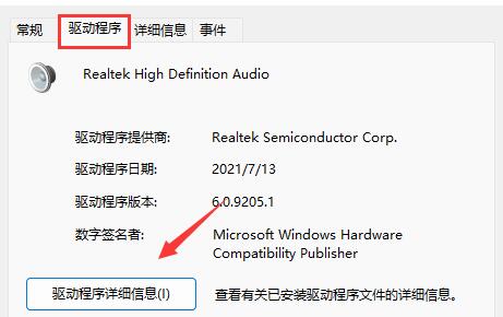 win11驅(qū)動查看教程