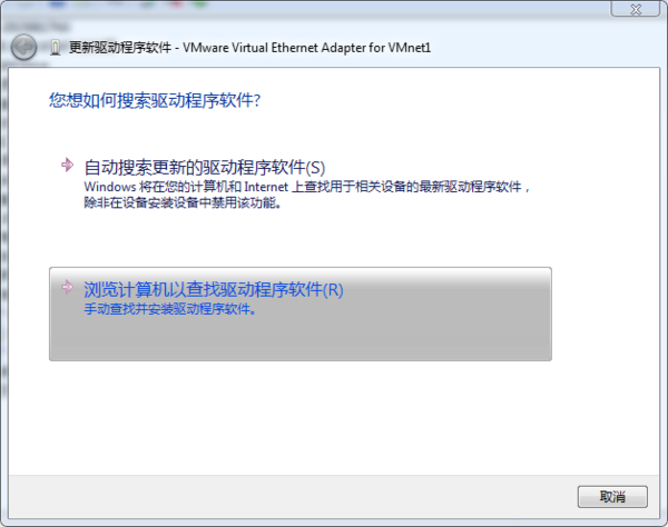 win7純凈版無網卡驅動怎么解決