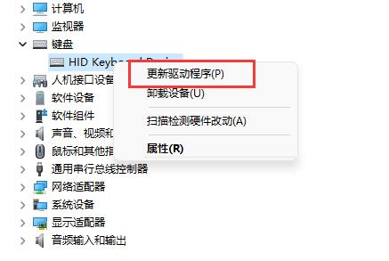 win11驅動更新教程