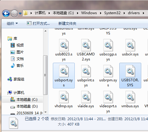 win7純凈版無網卡驅動怎么解決