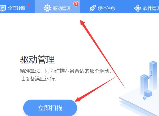 win11驅動安裝教程