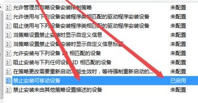 win7驅動安裝被策略阻止解決方法