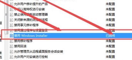 win7驅動安裝被策略阻止解決方法