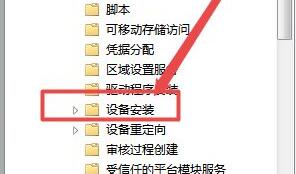 win7驅動安裝被策略阻止解決方法