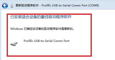 win7驅動更新位置及教程