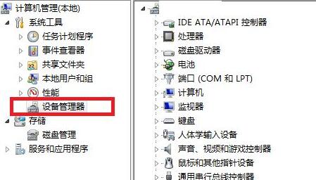 win7驅動更新位置及教程