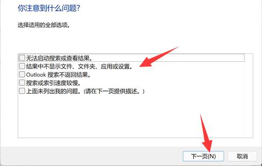 win11搜索崩了解決教程