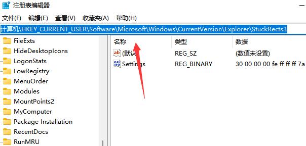 win11任務(wù)欄放在上面教程