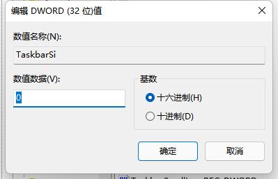 win11任務(wù)欄變小的設(shè)置教程