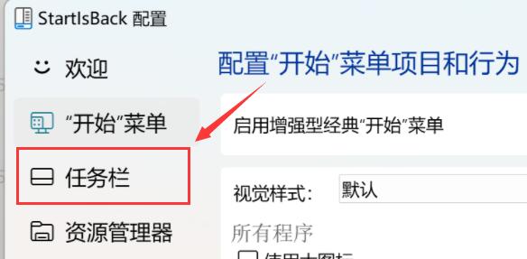 win11任務欄不折疊設置教程