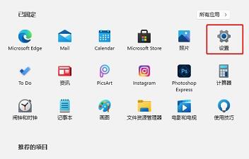 win11自帶的殺毒軟件位置及打開方法