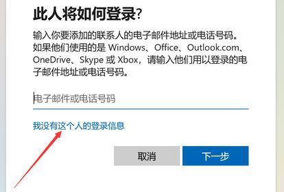 在win11創(chuàng)建本地賬戶教程