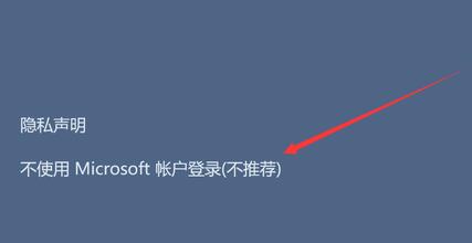 在win11創(chuàng)建本地賬戶教程
