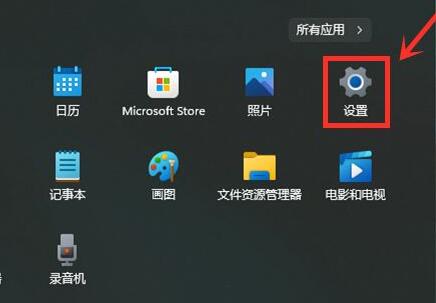 win11小組件關閉教程