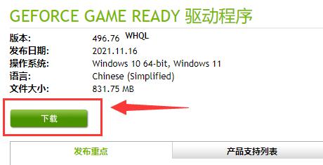 win11地平線5打不開解決方法