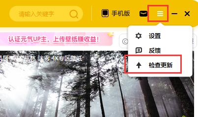 元氣壁紙win7非默認(rèn)主題限制解決方法