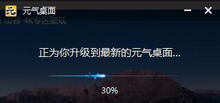 元氣壁紙win7非默認(rèn)主題限制解決方法