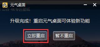 元氣壁紙win7非默認(rèn)主題限制解決方法