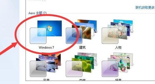 元氣壁紙win7非默認(rèn)主題限制解決方法