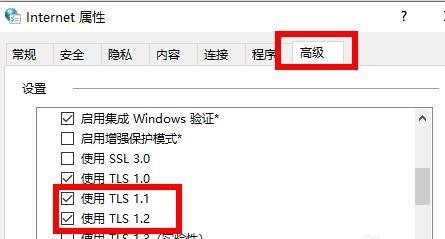 win11連不上微軟商店解決方法