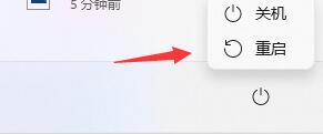 win11回退按鈕沒反應(yīng)解決方法