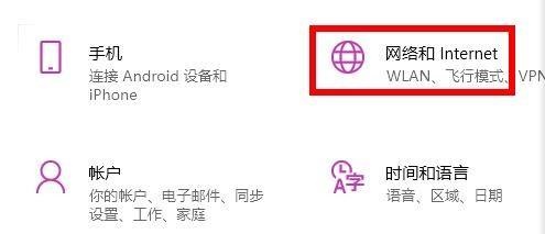 win11連不上微軟商店解決方法