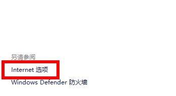 win11連不上微軟商店解決方法