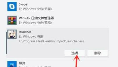 win11游戲設(shè)置教程