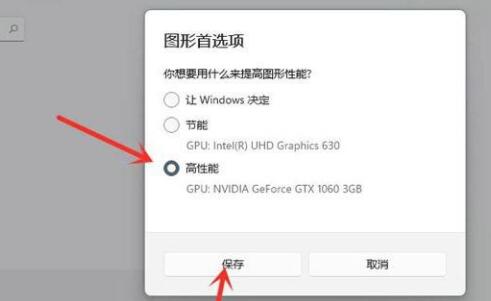 win11游戲設(shè)置教程