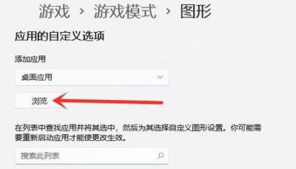 win11游戲設(shè)置教程