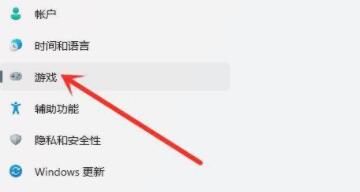 win11游戲設(shè)置教程